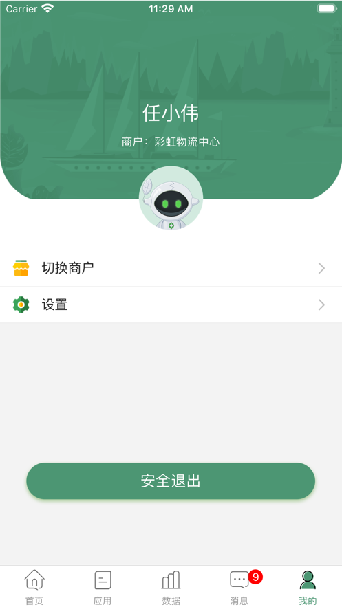 乐檬批发app官方手机版图2