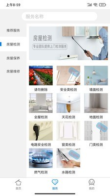 U住app手机版图3