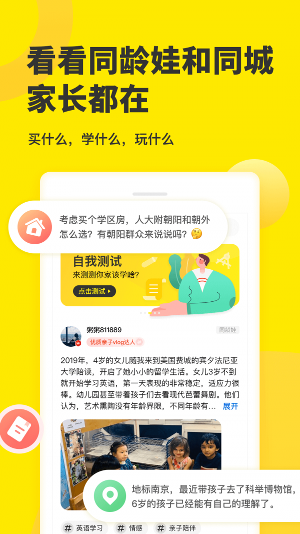 家长笔记app安卓版图1