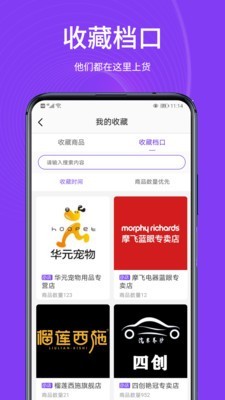 播速通app手机版图3