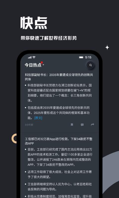 妙投app官网版图2