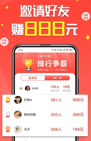 淘推乐app官方版图2