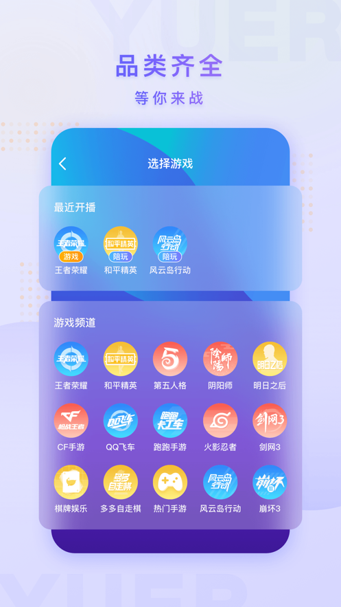 鱼耳手游助手app图1