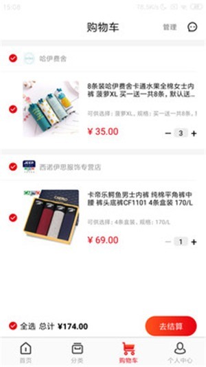 溜达客官方APP手机版图1