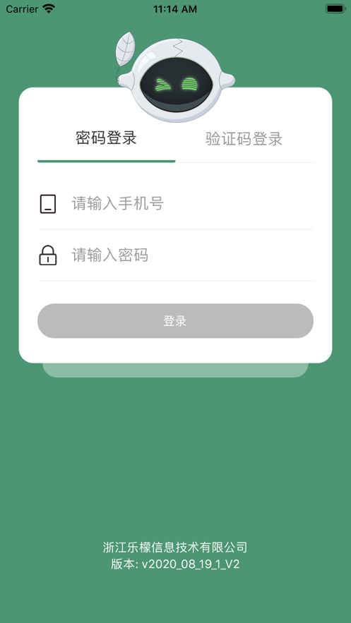 乐檬批发app官方手机版图3