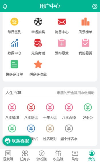 夏威夷兼客app官方版图2