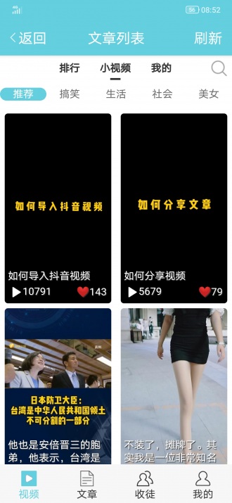 白露网app官方版图3