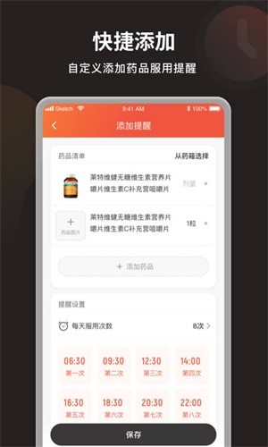 叮咛服药提醒app图片2