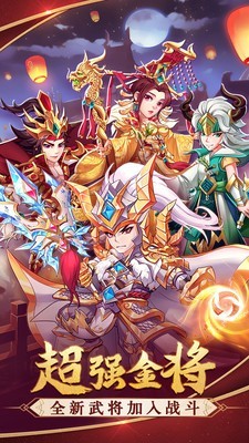 暗金三国志安卓手游福利版图2