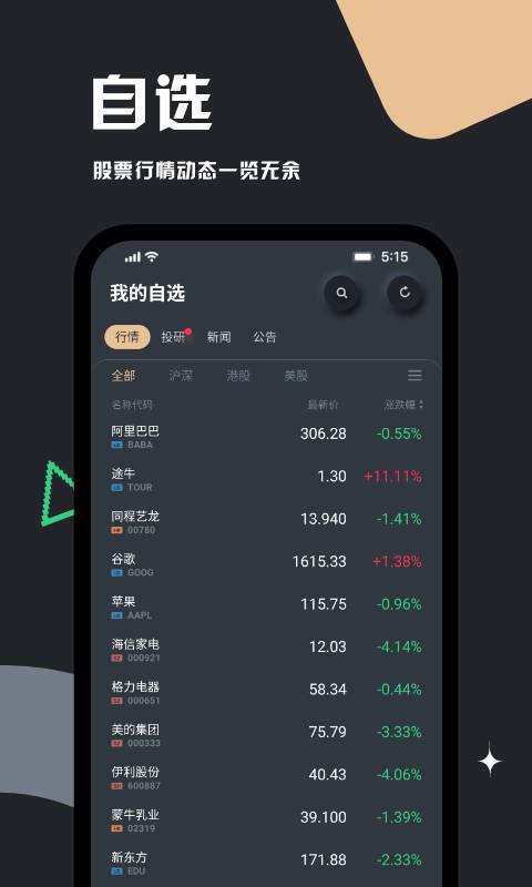 妙投app官网版图3