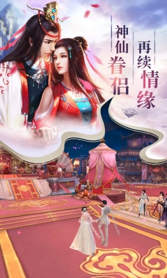 仙侠世界传奇归来手游官方版图1