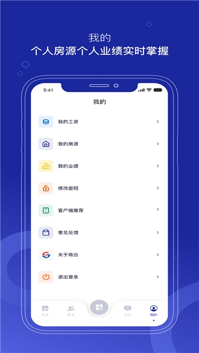 商合家app图片1