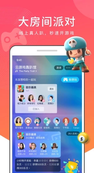 有乐app图1