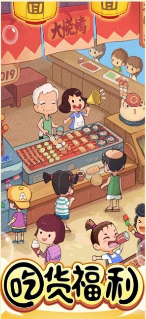 喵喵美食馆游戏领红包版图3