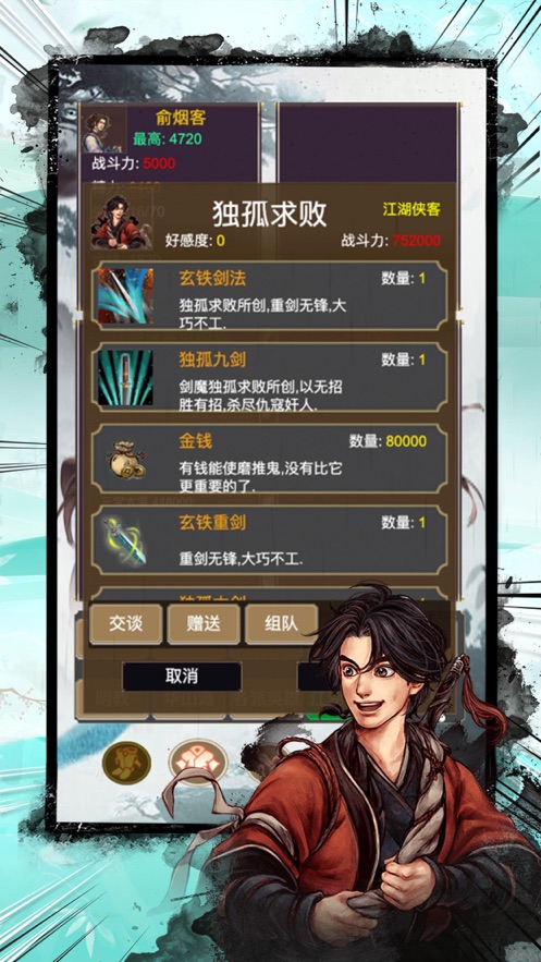 全民修仙mud游戏官方安卓版图1