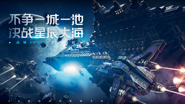 雷霆远征手游图片1