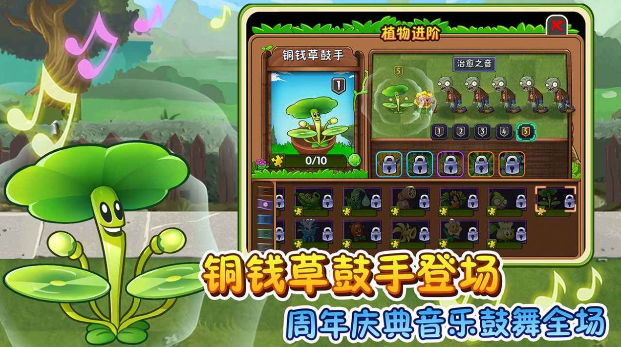 植物大战僵尸AB版中文安卓版图2