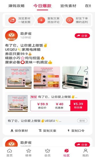 助多省app官网版图2