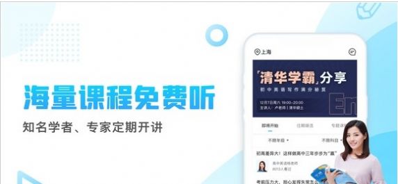 轻轻1对1上门辅导软件app官方版图1