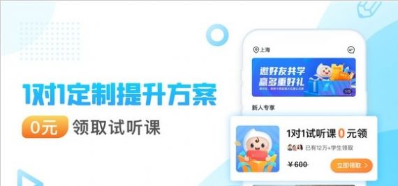 轻轻1对1上门辅导软件app官方版图2