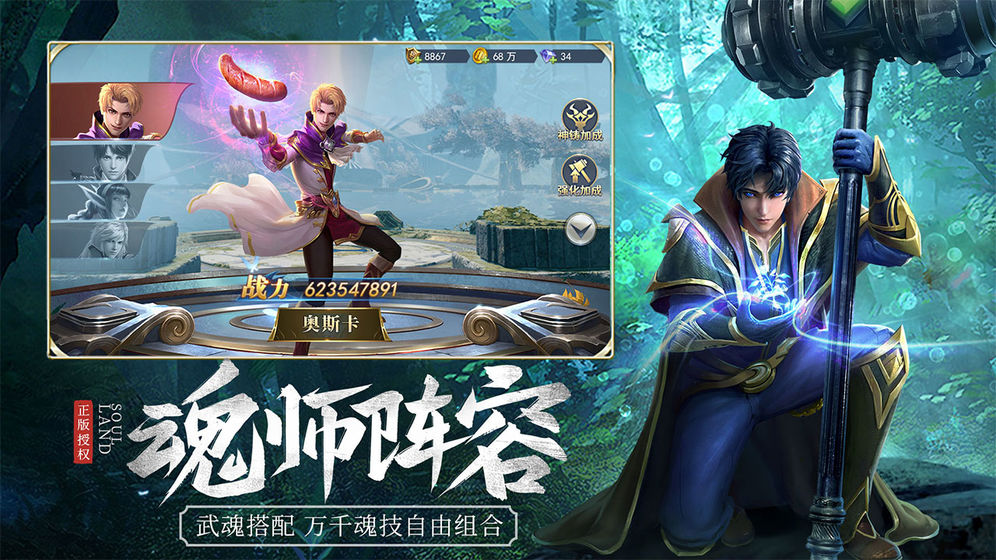 斗罗大陆h5小雪初晴活动攻略图3