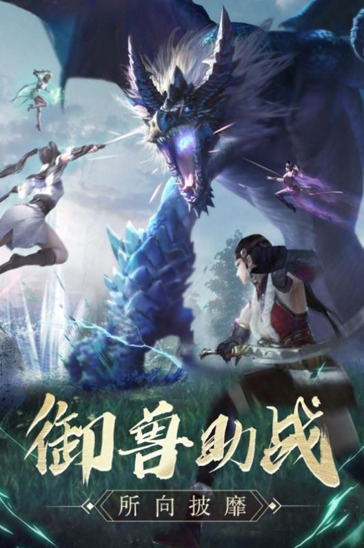 洪荒开局加入大道聊天群游戏图2