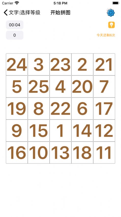 平面魔方拼图游戏图片1