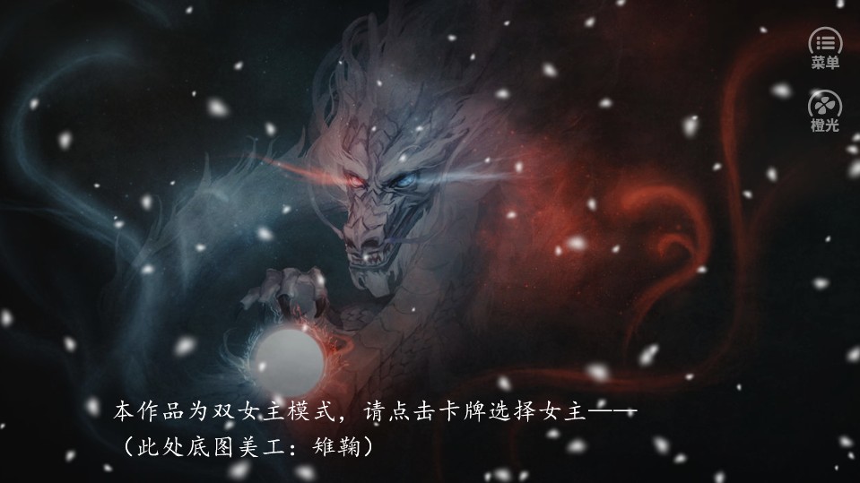 出使记橙光安卓版金手指图3