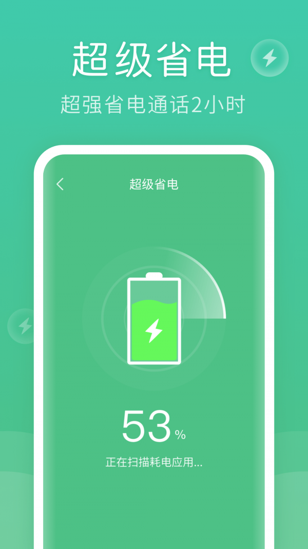 蚂蚁清理大师app官网版图2