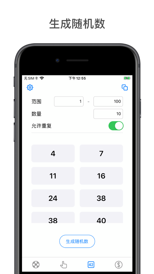 小决定app免费中文最新版图2