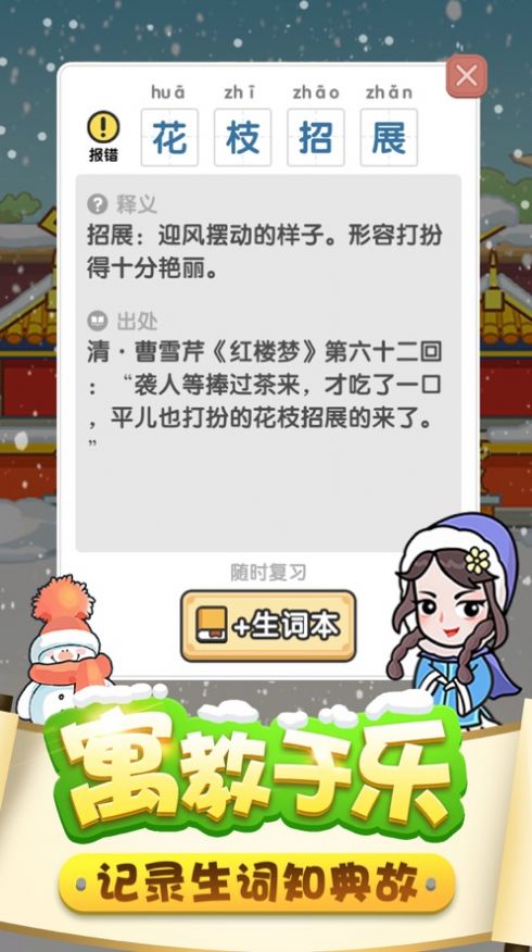 红包来了游戏领红包赚金版图1
