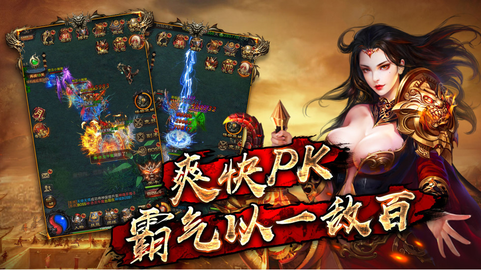血饮龙纹嗜血沙城手游官方正式版图1