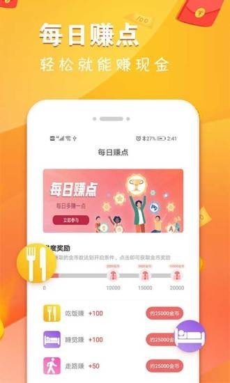 多乐兼职app图2