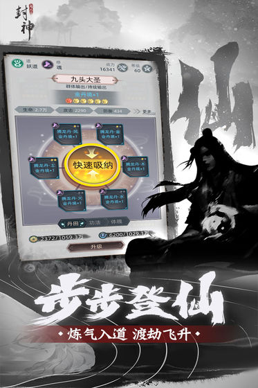 凡人封神mud安卓游戏文字版图2