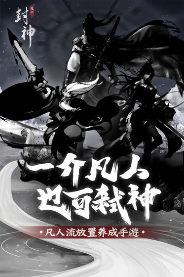 凡人封神mud安卓游戏文字版图3