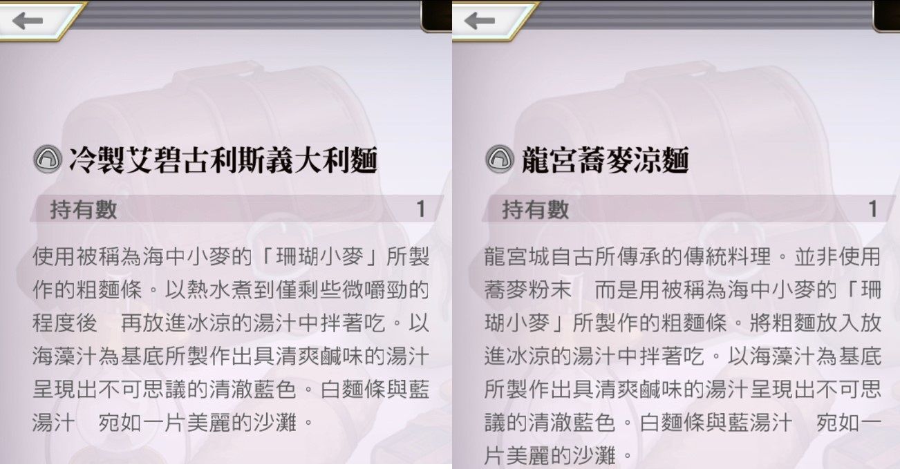 另一个伊甸龙宫外传隐藏要素分享 龙宫外传隐藏攻略大全图片1