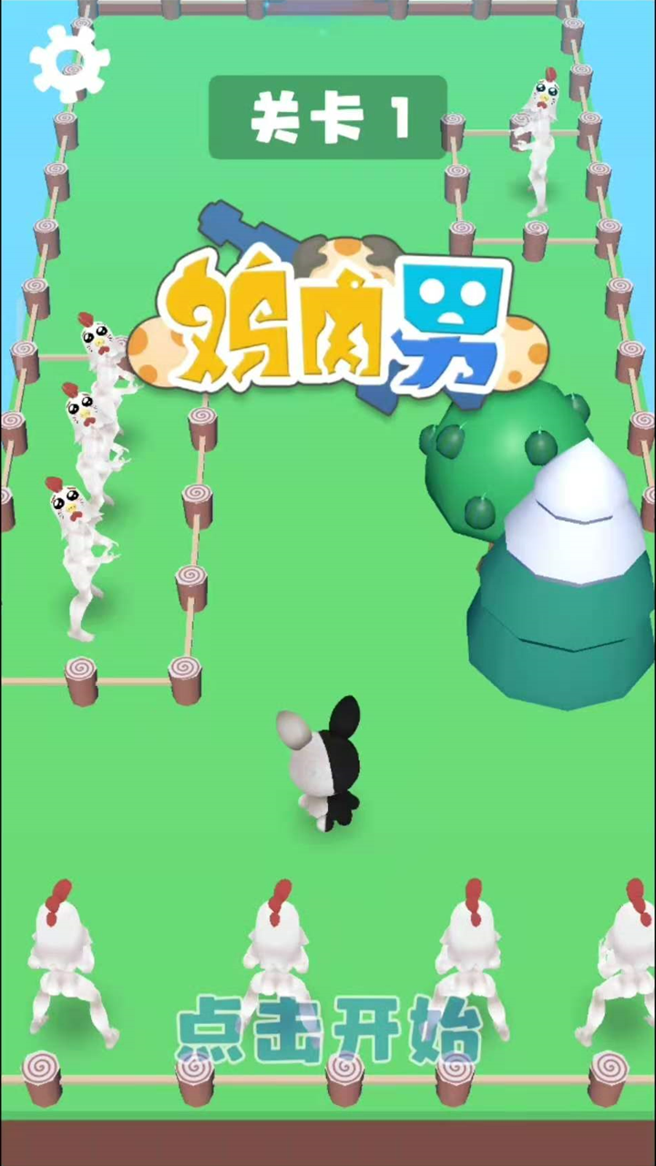 抖音鸡肉男游戏安卓版图2