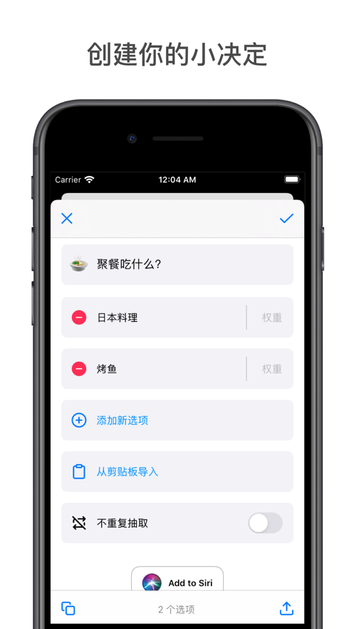 小决定app中文版图片1