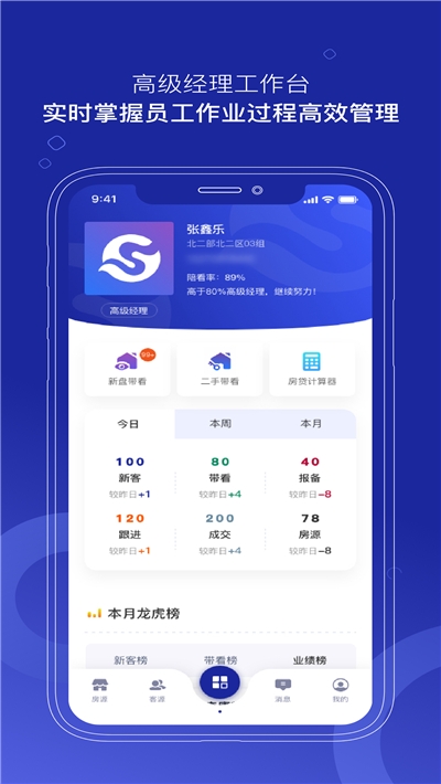 商合家app官方版图2