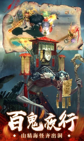 太古封魔录之鬼魅传说手游官方正式版图2