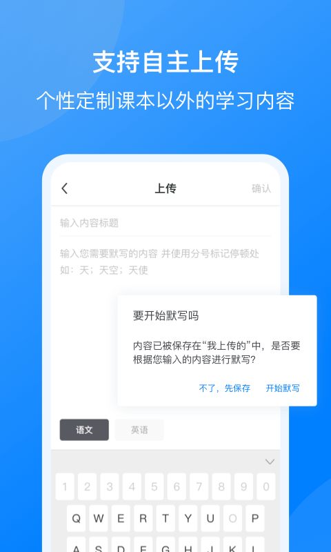 我读你默app图3