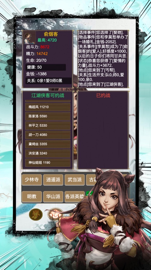 全民修仙mud游戏官方安卓版图2