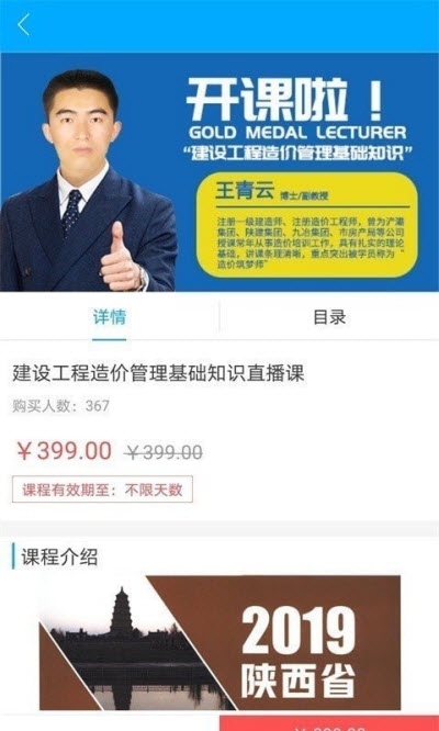 文道教育app官方版图2