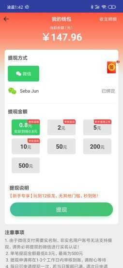 多多养龙游戏赚金红包版图3