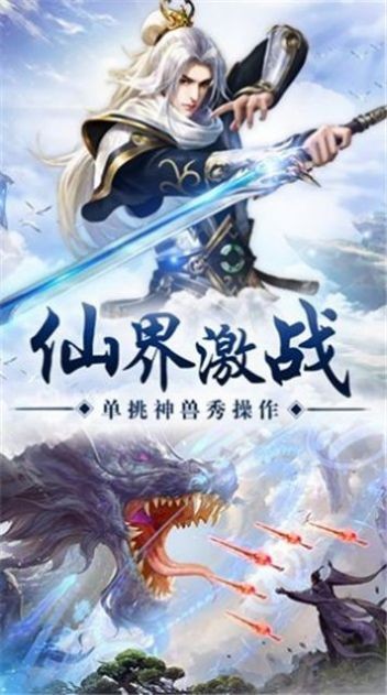 战玲珑之斗破仙尊手游官方版图2