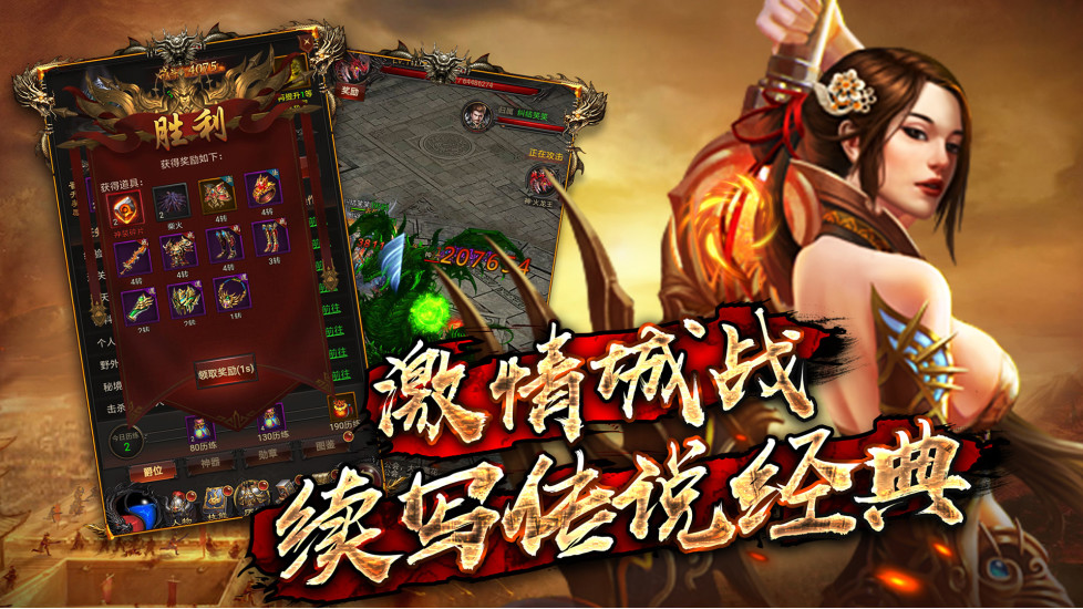 血饮龙纹嗜血沙城手游官方正式版图2