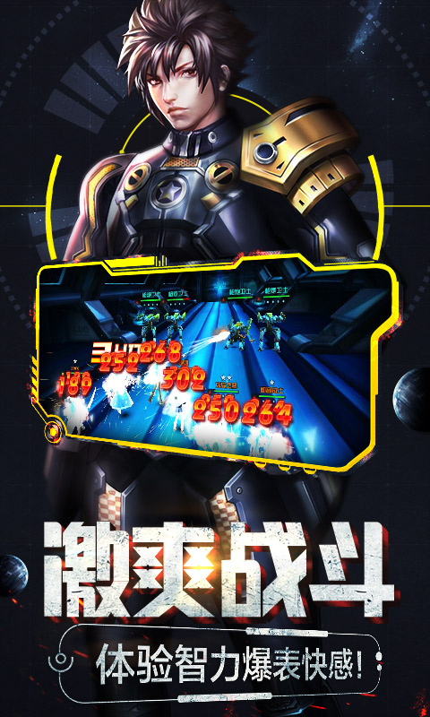 星球少女游戏图2