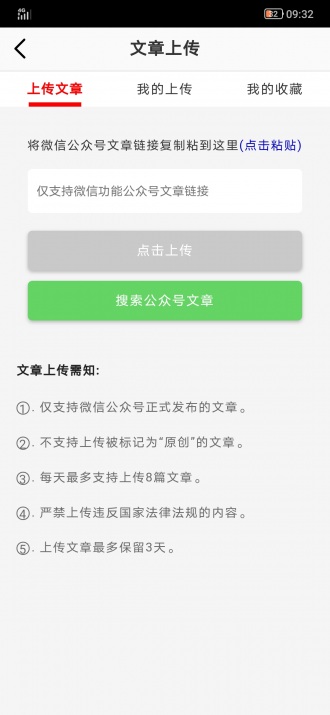 专心赚app官方版图1