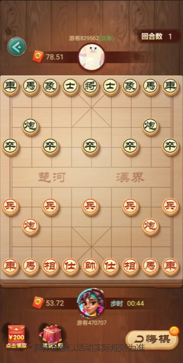 全民下象棋游戏领红包赚金版图2