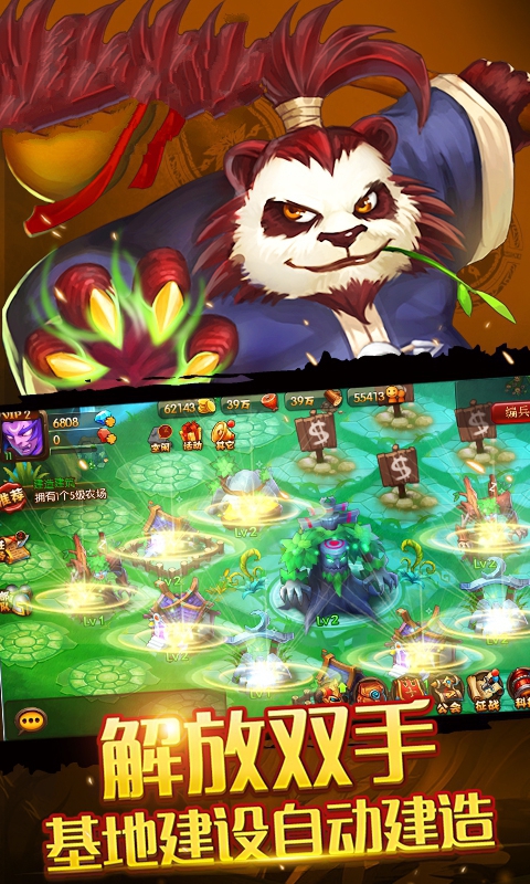 最强魔兽游戏手机版图片2